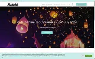 Faceticket.net Screenshot 2024-04-15 06:48:35