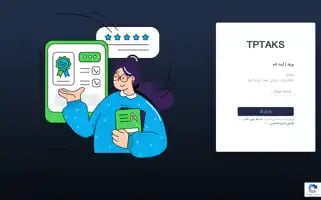 Tptaks.com Screenshot 2024-05-29 12:56:02
