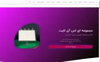 Asilight.com Screenshot 2024-06-29 03:40:30