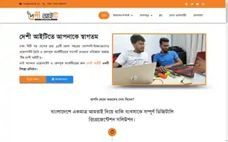 Deshiit.net Screenshot 2024-06-27 05:47:28