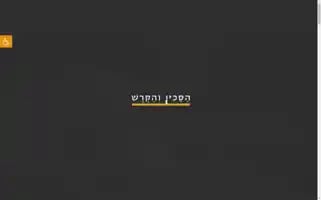 Knifeandboard.co.il Screenshot 2024-05-20 16:32:40