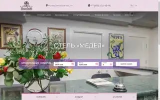 Medea-hotel.ru Screenshot 2024-04-24 01:30:13