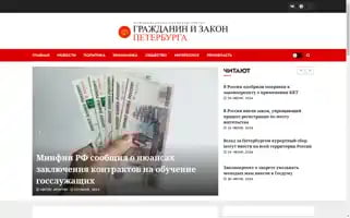 Citizenzakon.ru Screenshot 2024-06-26 01:25:11