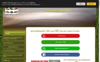 Surachaiontour.com Screenshot 2024-04-22 09:46:06