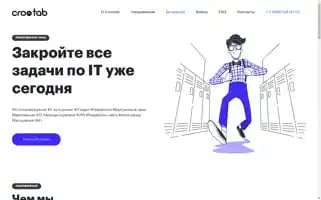 Cron-tab.ru Screenshot 2024-06-15 13:51:53