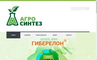 Agrosintez.ru Screenshot 2024-07-09 15:11:10