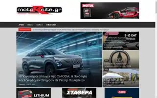Motorsite.gr Screenshot 2024-06-17 00:39:45