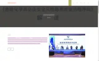 Chengheed.com Screenshot 2024-07-05 22:39:19