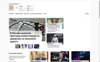 365info.kz Screenshot 2024-07-01 18:28:55