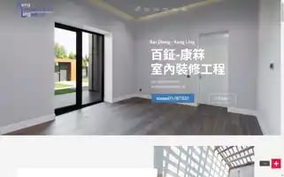 Baizheng-kangling.com Screenshot 2024-05-19 06:38:24