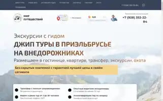 World-travel-26.ru Screenshot 2024-04-15 00:09:45