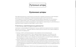 Msk-rol-shtory.ru Screenshot 2024-06-19 03:38:26