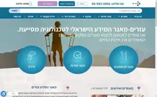 Azarim.org.il Screenshot 2024-06-12 06:43:26