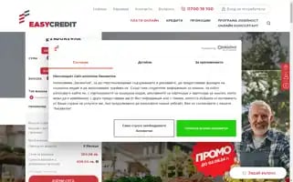 Easycredit.bg Screenshot 2024-07-06 00:56:36