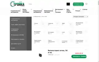 Stroykavomske.ru Screenshot 2024-05-20 03:51:02