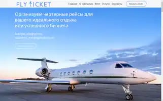 Flyticket.su Screenshot 2024-04-14 22:56:09