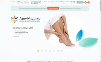 Ave-medico.ru Screenshot 2024-06-29 04:41:31