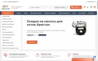Voltim.ru Screenshot 2024-07-08 23:24:24