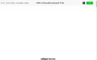 Rcchemi.com Screenshot 2024-05-27 08:28:53