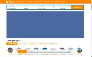 Pangeya-travel.ru Screenshot 2024-04-25 03:59:44