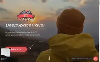 Dstravel.ru Screenshot 2024-04-14 23:55:04