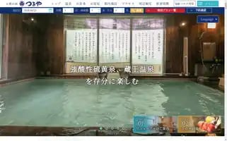 Tsuruyahotel.co.jp Screenshot 2024-04-22 17:14:45