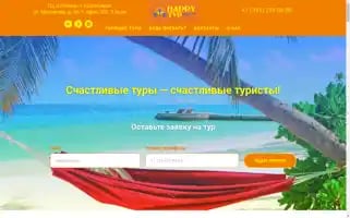 Happytour.vip Screenshot 2024-04-25 13:11:20