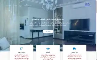 Al-shaamil.com Screenshot 2024-05-25 06:12:54