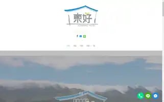 Donghaohotel.tw Screenshot 2024-04-16 09:30:56