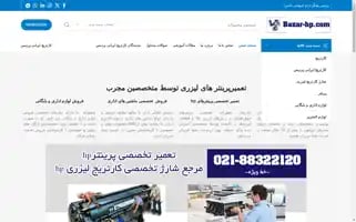 Bazar-hp.com Screenshot 2024-06-29 11:10:25