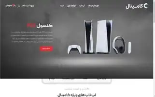 Cominall.com Screenshot 2024-05-22 04:14:10