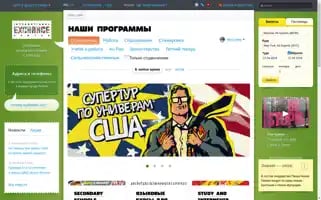 Workandtravelusa.ru Screenshot 2024-04-17 18:50:59