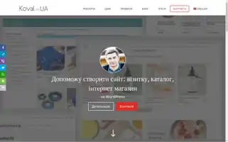 Koval.in.ua Screenshot 2024-06-17 22:50:45