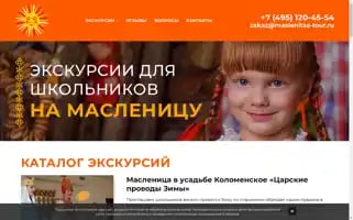 Maslenitsa-tour.ru Screenshot 2024-04-15 10:16:43