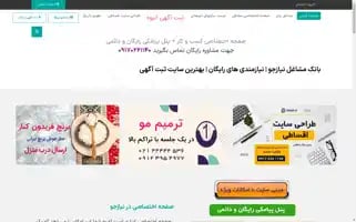 Niazjo.ir Screenshot 2024-06-29 03:15:52