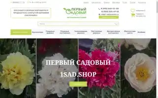 1sad.shop Screenshot 2024-05-19 07:51:52