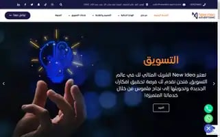 Newidea-agency.com Screenshot 2024-05-21 16:50:07
