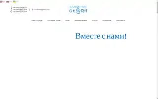 Btour.com.ua Screenshot 2024-04-14 19:27:44