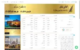 Almastours.com Screenshot 2024-04-14 20:44:26