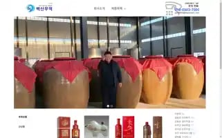 Baeksanbaijiu.com Screenshot 2024-05-23 21:37:51
