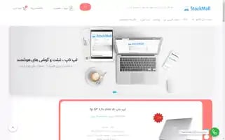 Stockmall.shop Screenshot 2024-06-26 20:14:18