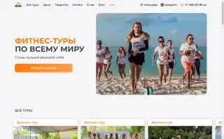 Protrip.ru Screenshot 2024-04-22 17:57:05