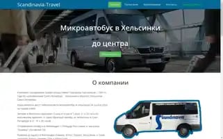 Scandinavia-travel.ru Screenshot 2024-04-26 23:23:48