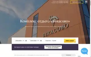 Bekasovo-hotels.ru Screenshot 2024-04-18 17:28:20