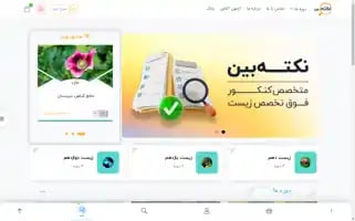 Noktebin.com Screenshot 2024-05-24 13:50:10