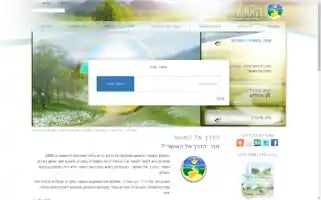 Thewaytohappiness.org.il Screenshot 2024-07-06 09:15:38