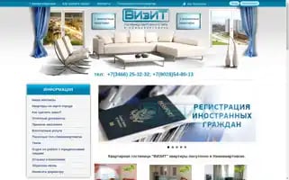 Vizithotel.ru Screenshot 2024-04-16 11:24:19