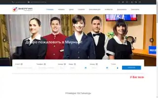 Energia-hotel.ru Screenshot 2024-04-17 17:27:36
