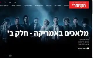 Cameri.co.il Screenshot 2024-07-03 13:19:03