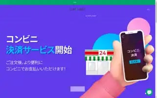 Slimplanet.jp Screenshot 2024-04-27 05:38:13
